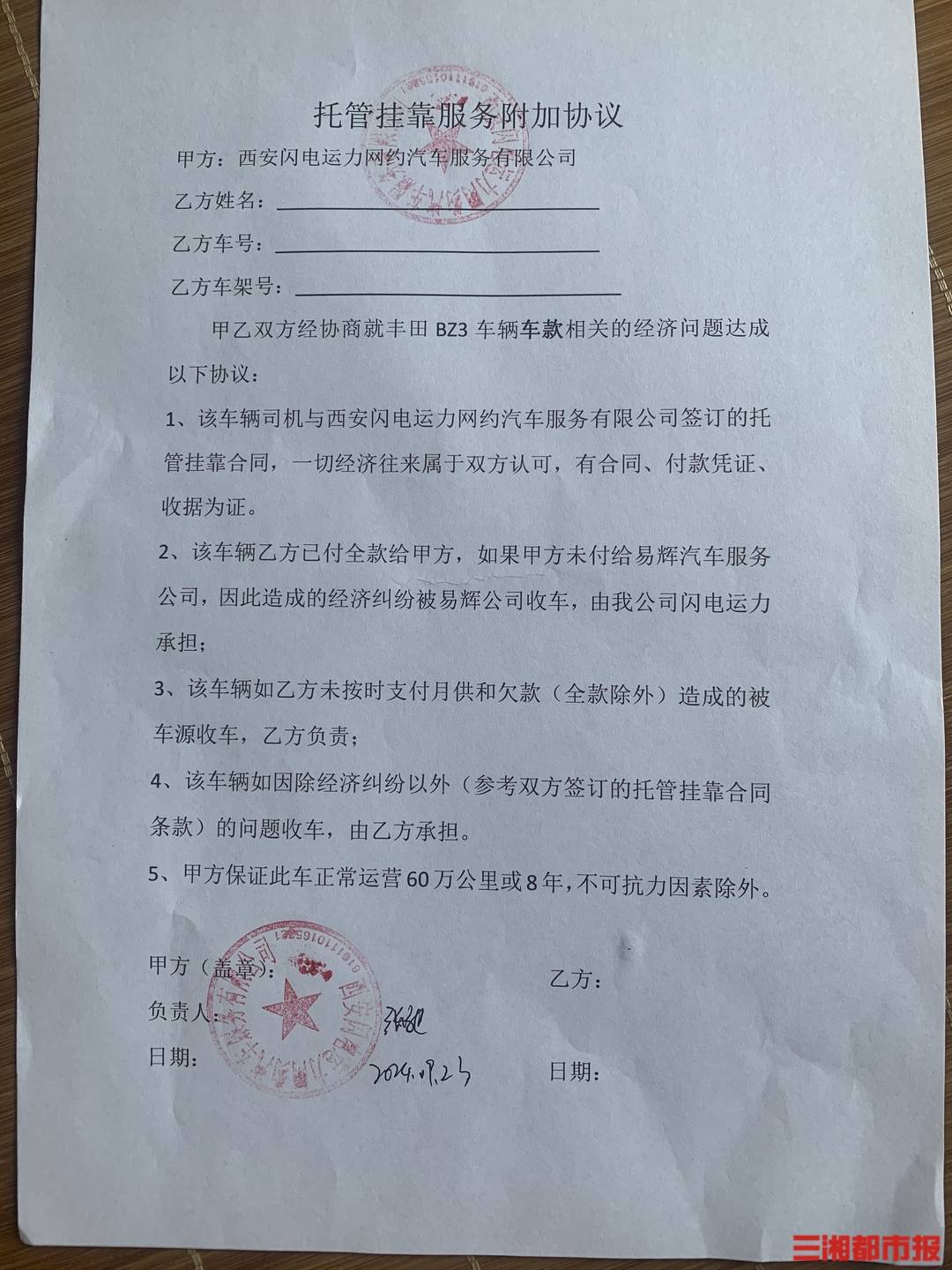 全款买的车凌晨莫名被收走！西安多位网约车司机陷“挂靠迷局”