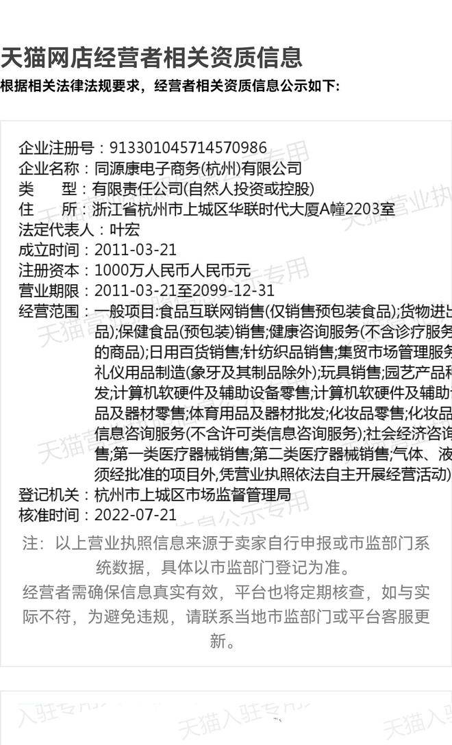 天猫娃哈哈旗舰店更名，新店运营方更换为宗馥莉关联公司