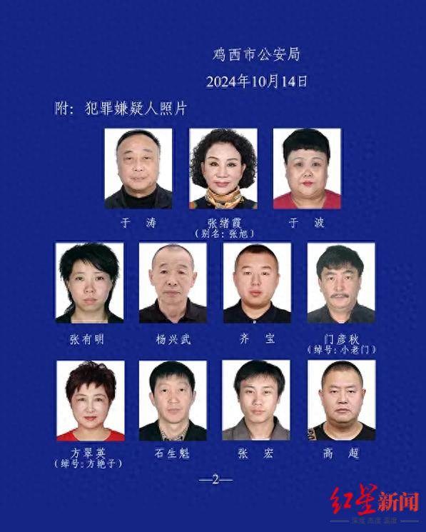 “警虎”于涛被开除党籍，妻子同为犯罪集团头目