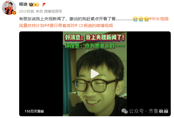 知名艺人因“反面教材”登上央视新闻，发文回应：也算值了