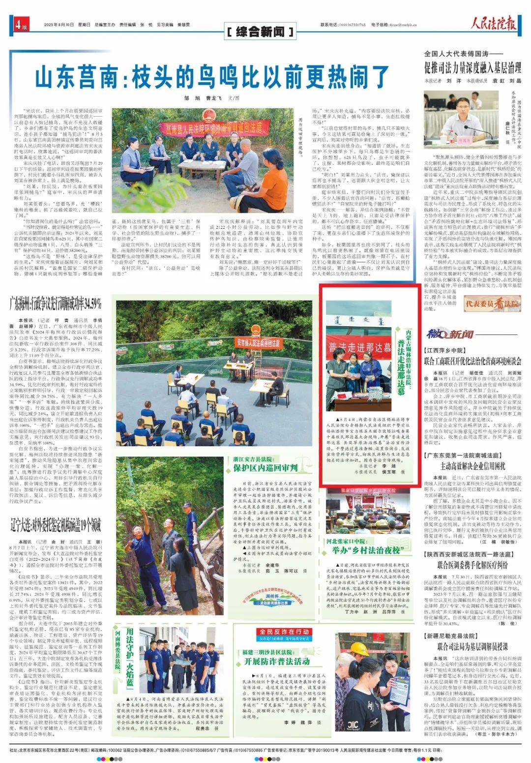 内蒙古锡林浩特市人民法院：普法走进那达慕