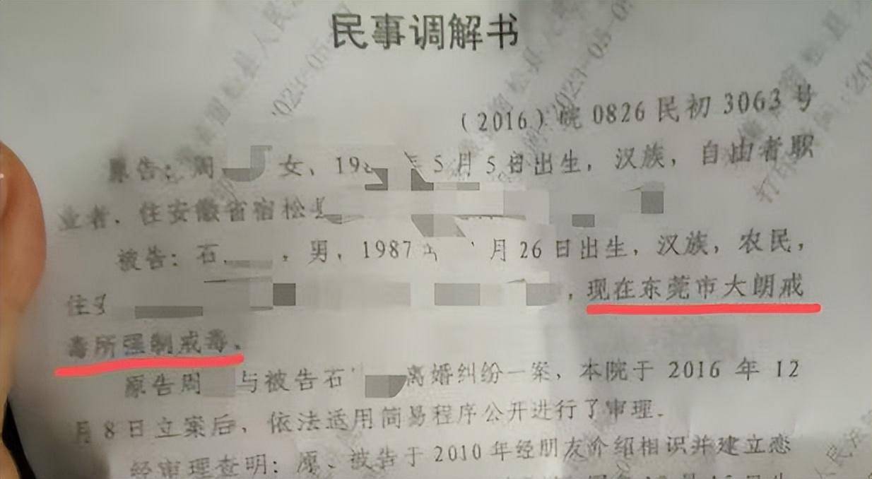 “儿子备考的大学需政审，母亲怕影响孩子默默忍受家暴”？当事女子回应：事实有出入