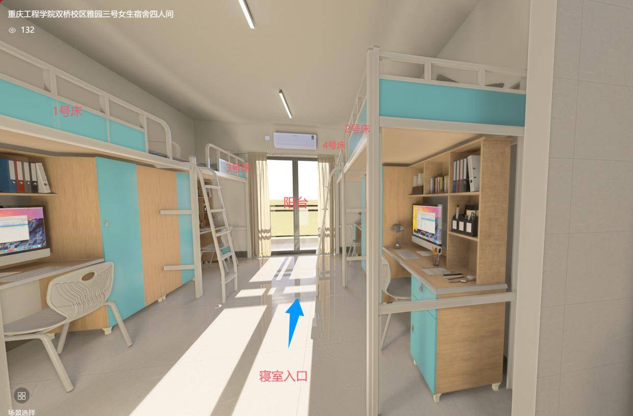 重庆一高校要求新生自选宿舍，低价宿舍被抢光只能住高价宿舍？校方：提前发了公告