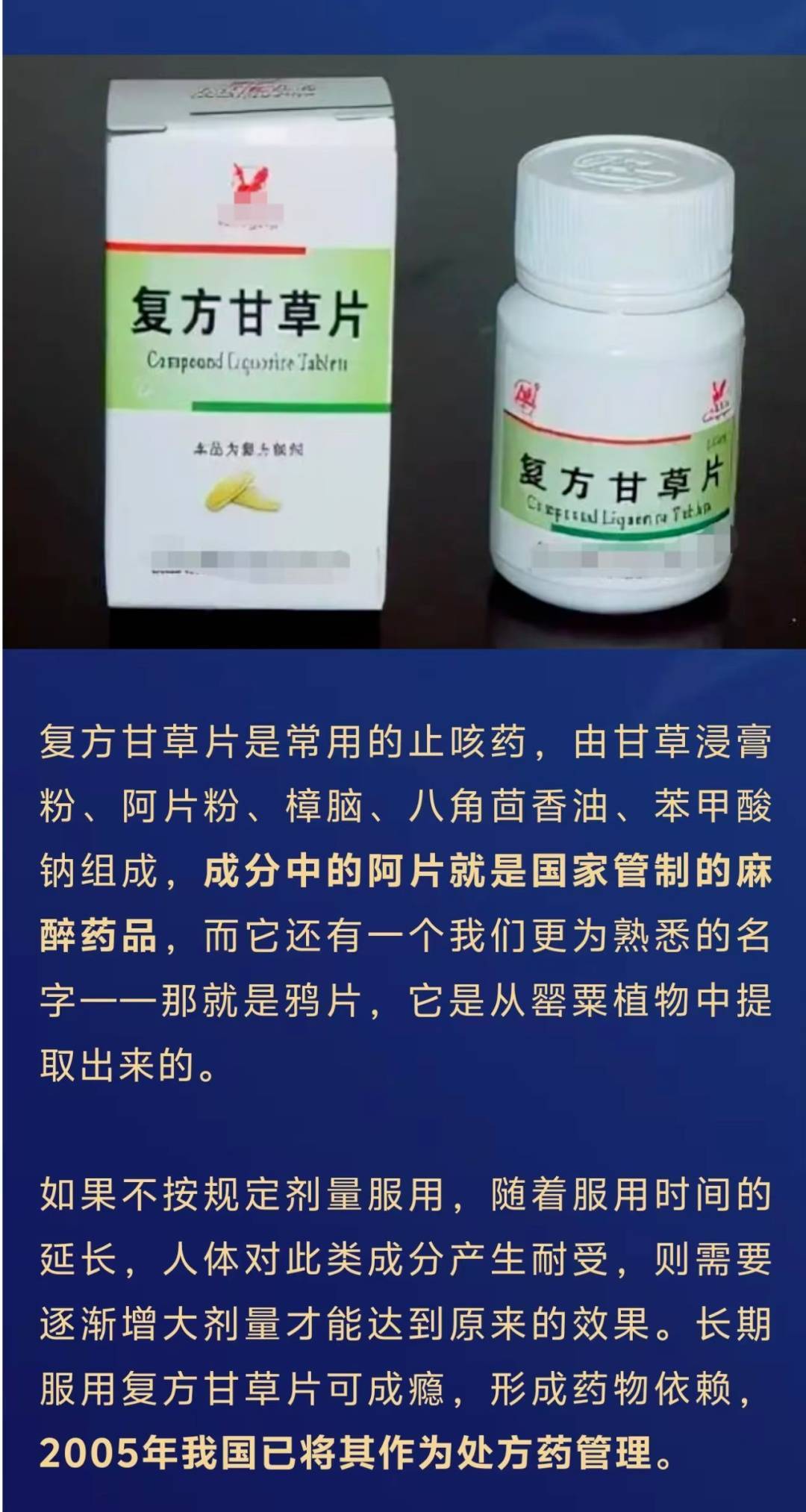 卤味卖了100多万元，小吃店竟用处方药调味！