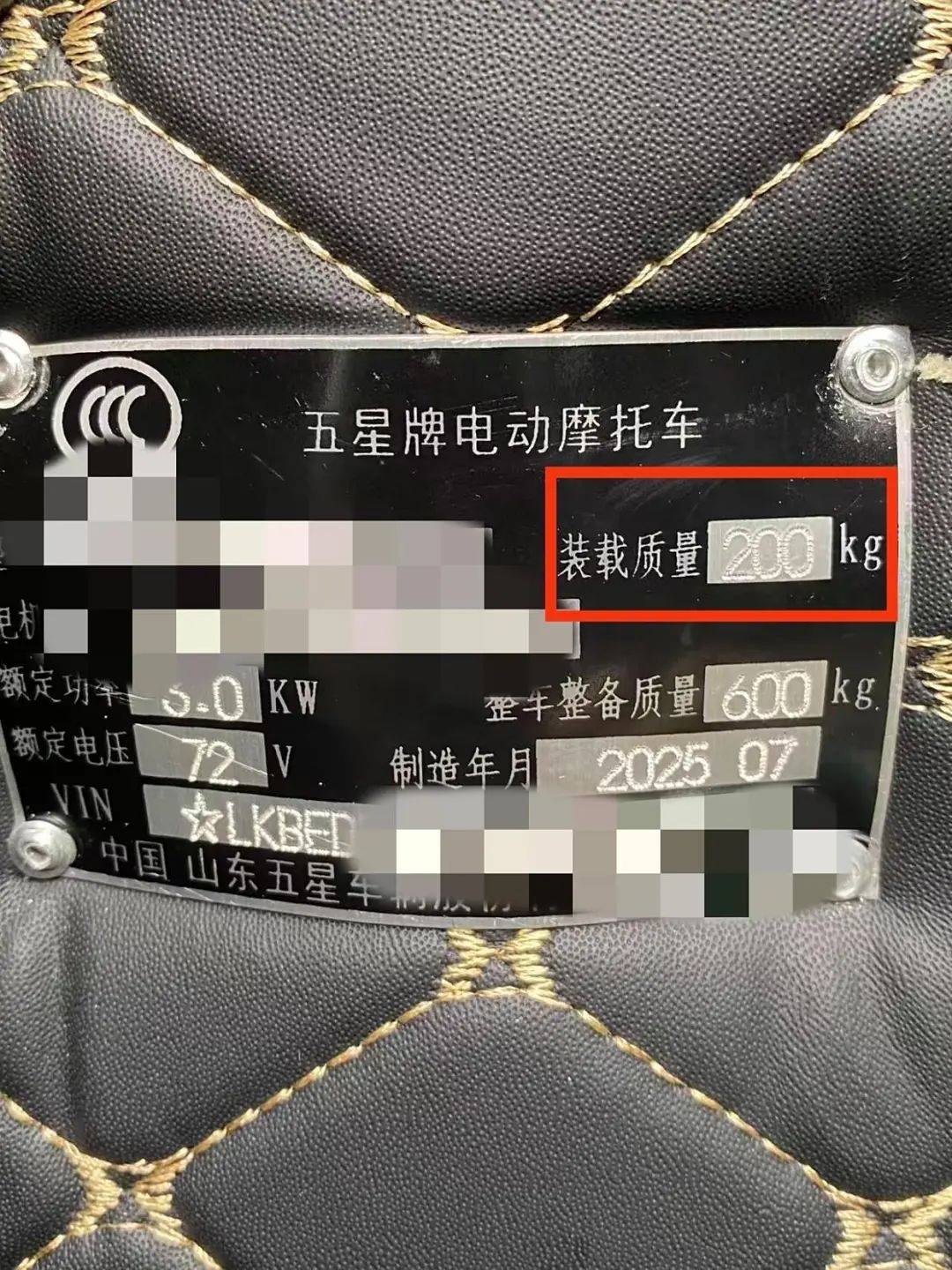 女子3.2万元网购“载重3吨”电三轮，欲改“摩旅房车”发现载重仅200公斤，申请“7天无理由退货”遇阻