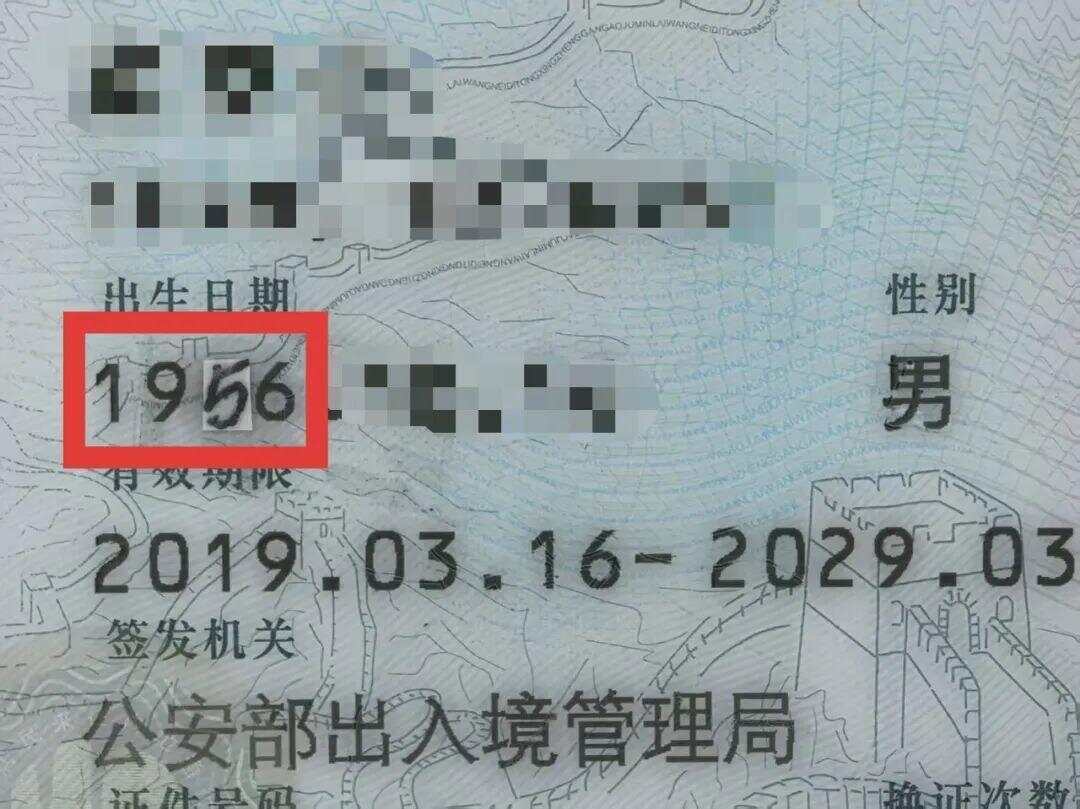 79岁老伯为见其相亲对象“翠花”，将身份证改小10岁 被发现后不忘叮嘱民警“能不能不告诉她”