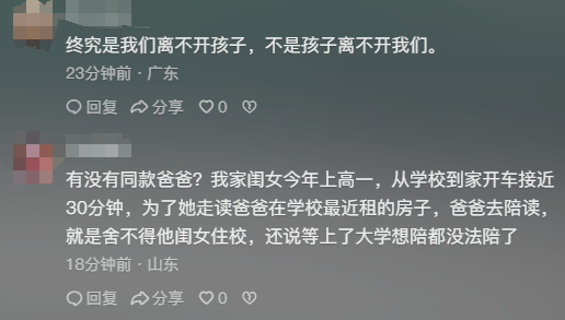 “女儿奴”爸爸接军训女儿电话泪崩，“第一次这样分开”，网友：终究是我们离不开孩子