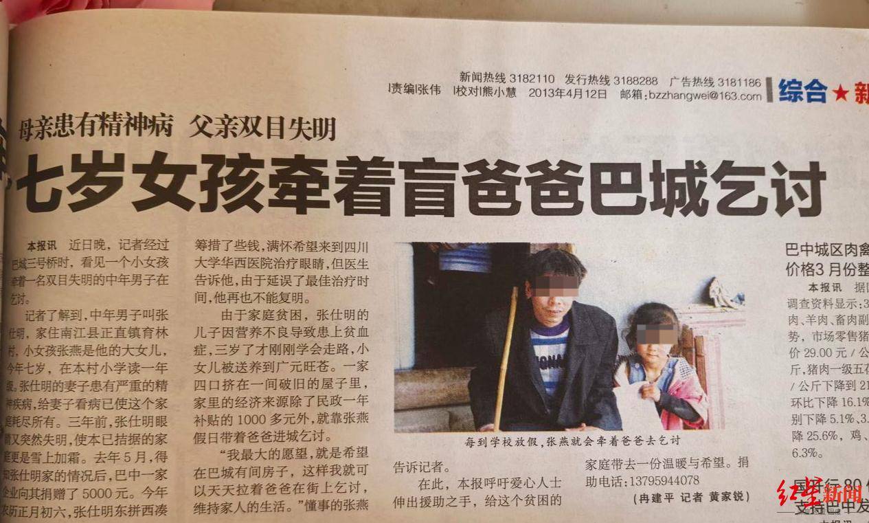 12年前“带父乞讨”女孩考上大学：毕业想回家乡当老师，帮助山区孩子走出大山