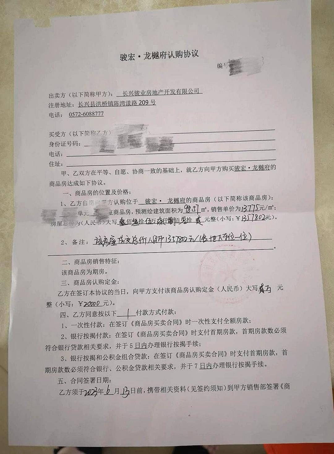 有认知障碍的老人被拉去跨省买房，想退房却遭拒绝，还被开发商起诉