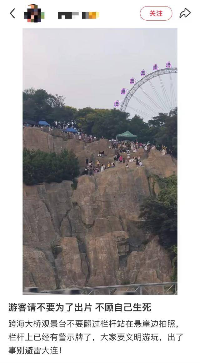 大连一跨海大桥观景台有游客翻栏杆踩空心造景石拍照，当地回应