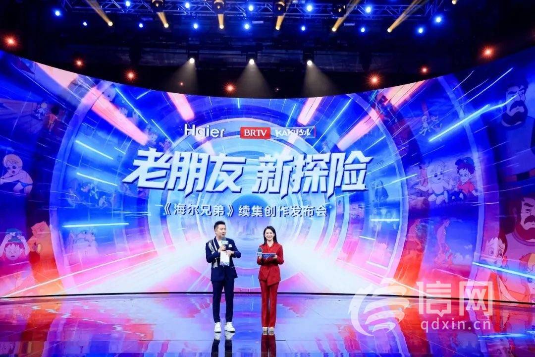 《海尔兄弟》续集创作启动 预计2027年春节前后上线