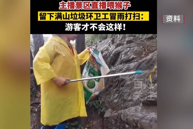 给黔灵山猕猴喂白酒、槟榔、棉花糖，整各种“花活”！这种“宠爱”引人反思