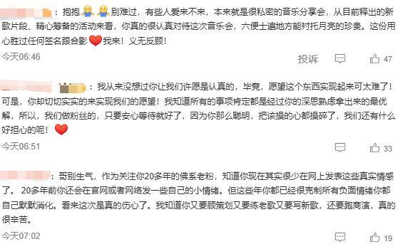 苏有朋音乐会普通票不能合影，本人回应