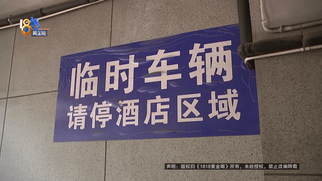 占用他人车位半小时，结果不收200不移车？