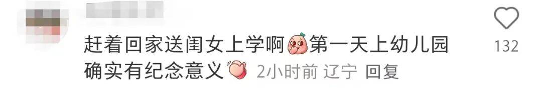 许昕从新疆赶回上海，今天送儿子女儿开学：老妹儿幼儿园第一天！