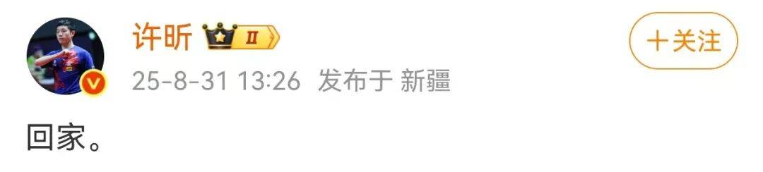 许昕从新疆赶回上海，今天送儿子女儿开学：老妹儿幼儿园第一天！