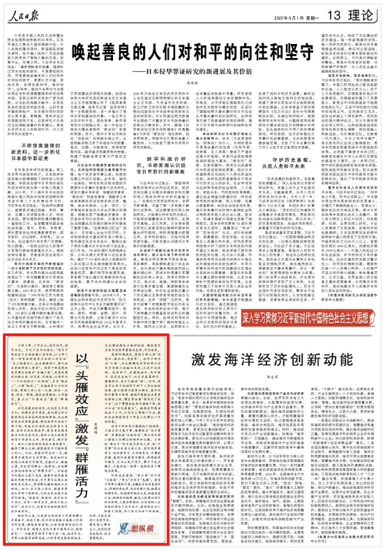 人民日报刊文：个别领导干部遇到问题就把决策责任推给上级，出了事情就把责任推给下级
