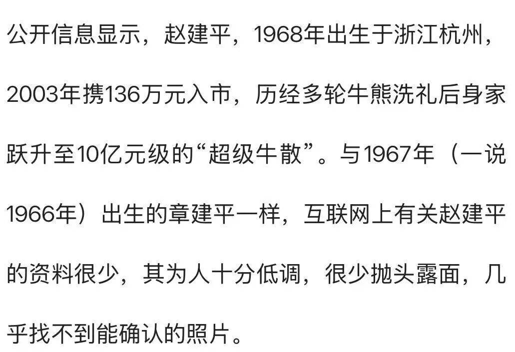 杭州一对父女，炒股两个月浮盈超7亿！网友：叫“建平”的杭州人都是股神吗