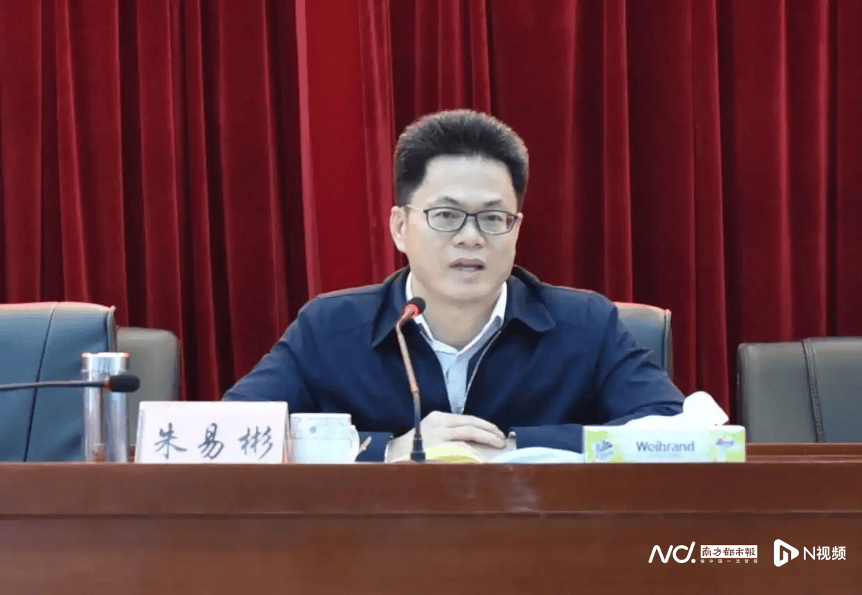 惠州博罗县政府原党组成员、县政府办原主任朱易彬被双开！