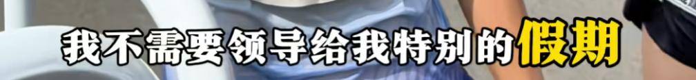 哈尔滨马拉松比赛女护士夺冠后哭求领导支持调休，当事人账号发布情况说明后又删除