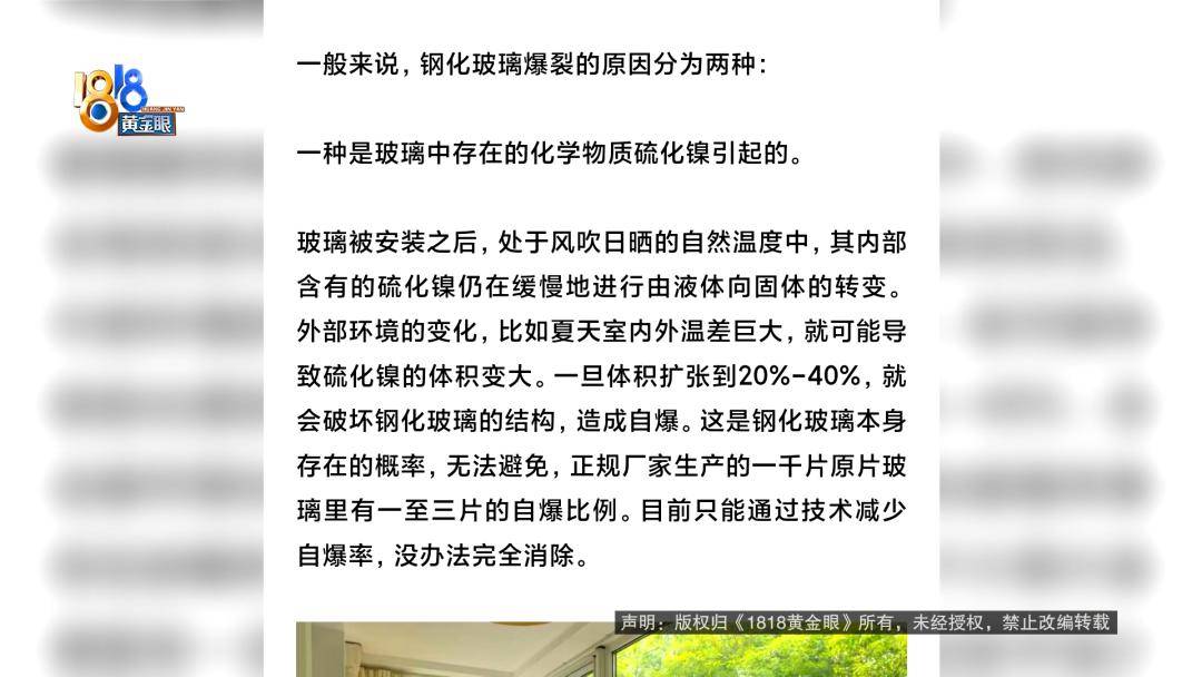 投入近500万做民宿，近30万装落地玻璃，怎么碎成这样？