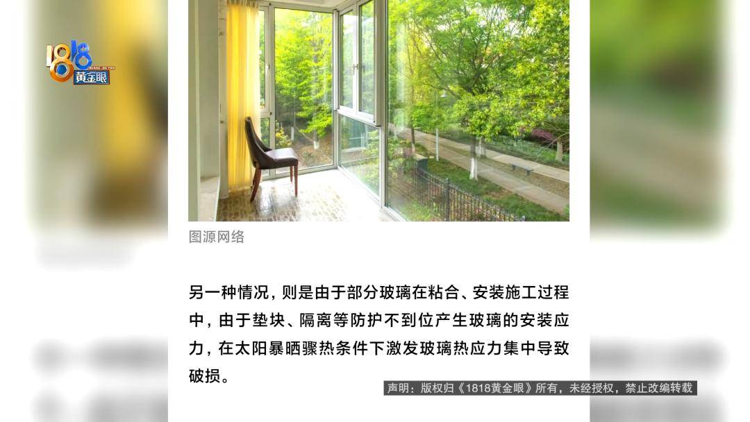 投入近500万做民宿，近30万装落地玻璃，怎么碎成这样？