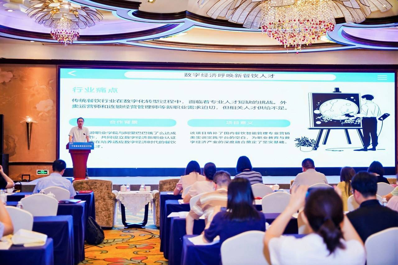 共绘“AI+文旅”融合蓝图！旅游职教数智化盛会在宁波举行