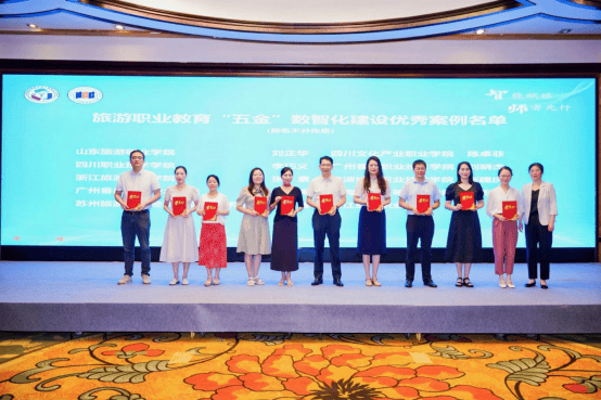 共绘“AI+文旅”融合蓝图！旅游职教数智化盛会在宁波举行