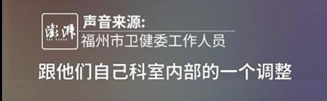 “最快女护士”哭求调休跑马拉松，福州市卫健委回应