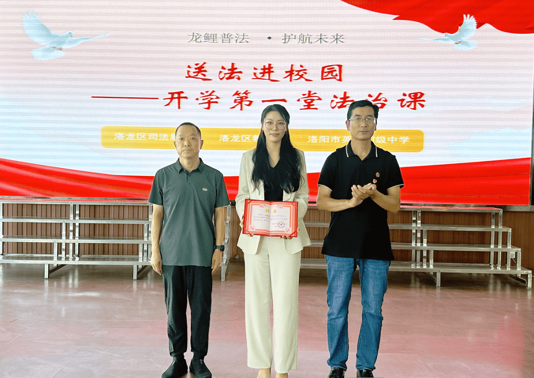 洛龙区开学第一堂法治课开讲啦！