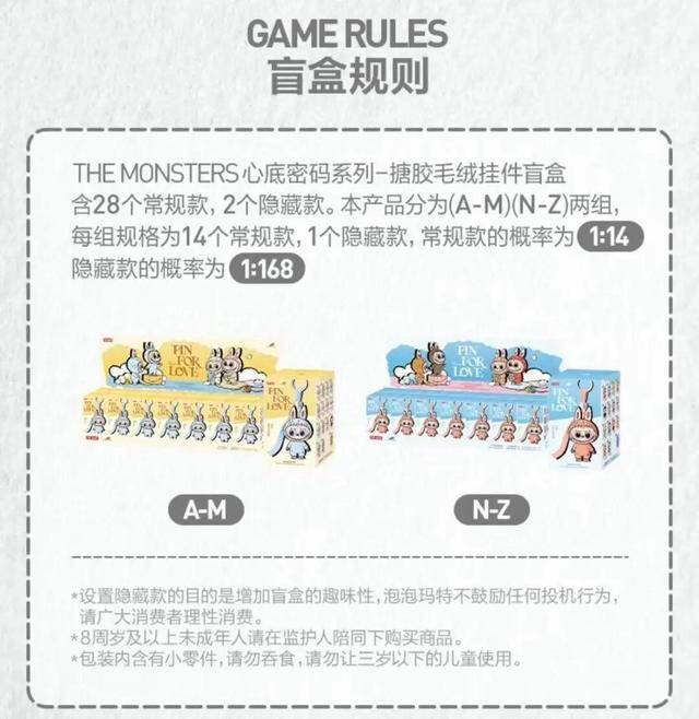 LABUBU二手价格大跌 网友：哭晕在厕所