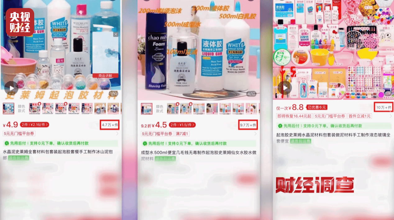 警惕手边的“毒”玩具！有毒硼砂成解压软泥玩具配料，《财经调查》曝光→