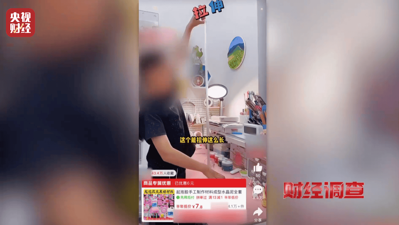 警惕手边的“毒”玩具！有毒硼砂成解压软泥玩具配料，《财经调查》曝光→