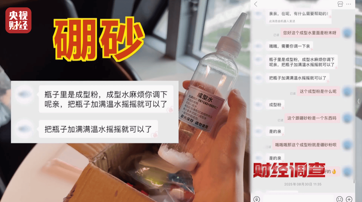 警惕手边的“毒”玩具！有毒硼砂成解压软泥玩具配料，《财经调查》曝光→