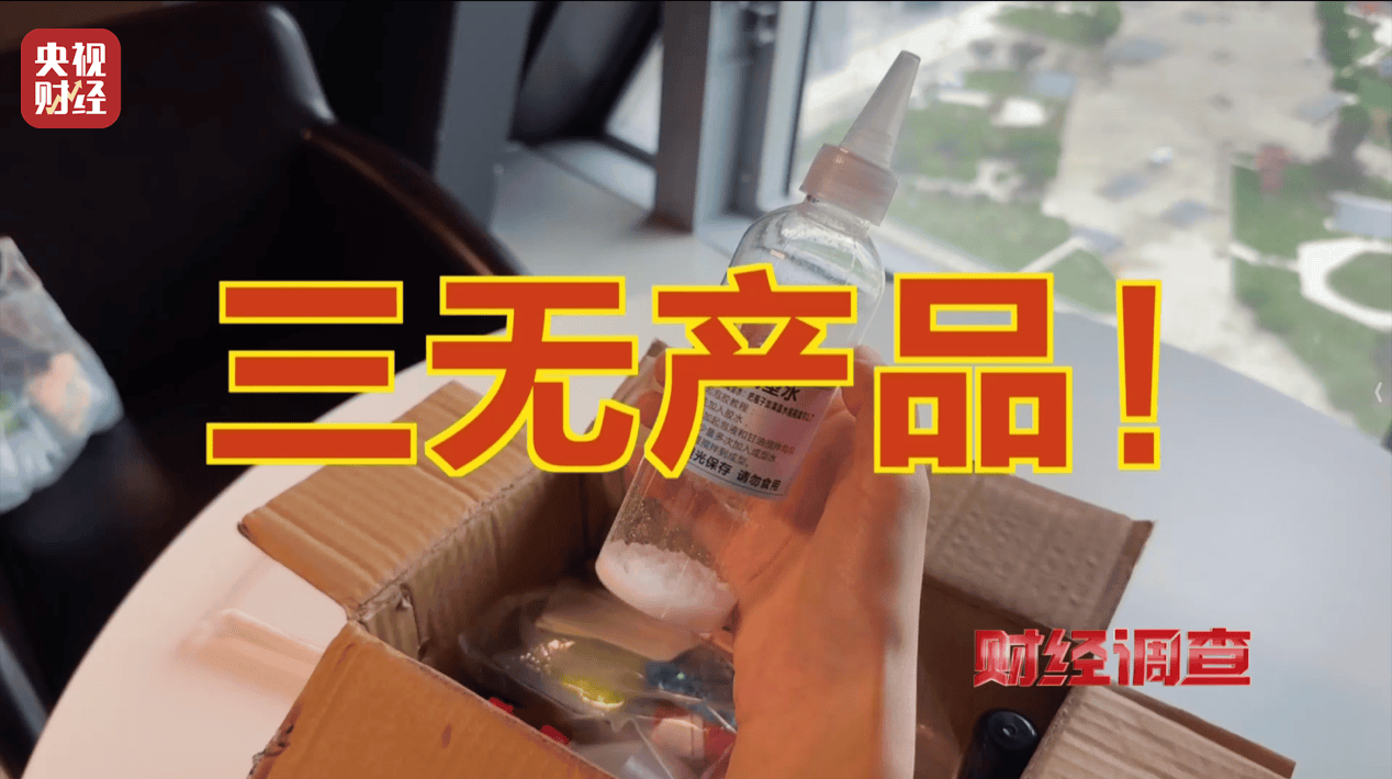警惕手边的“毒”玩具！有毒硼砂成解压软泥玩具配料，《财经调查》曝光→