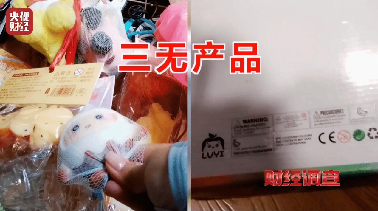 警惕手边的“毒”玩具！有毒硼砂成解压软泥玩具配料，《财经调查》曝光→