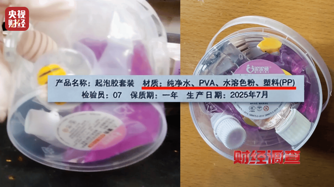 警惕手边的“毒”玩具！有毒硼砂成解压软泥玩具配料，《财经调查》曝光→