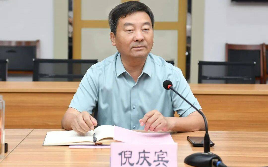 山东通报：倪庆宾被查