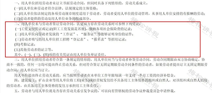 社保新规！单位这样缴社保，统统不合规！