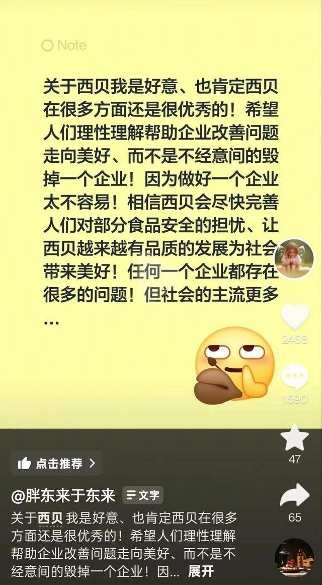 于东来三度发声：不要毁了西贝！罗永浩喊话于东来：希望您不要搅这个浑水