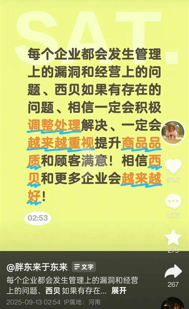 于东来三度发声：不要毁了西贝！罗永浩喊话于东来：希望您不要搅这个浑水