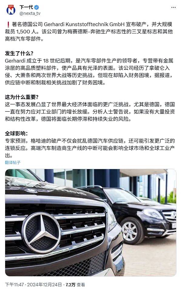 德国的世界第一，正在批量阵亡