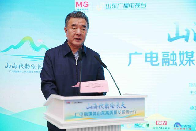 齐鲁秋韵迎客来，高质量发展绘新篇