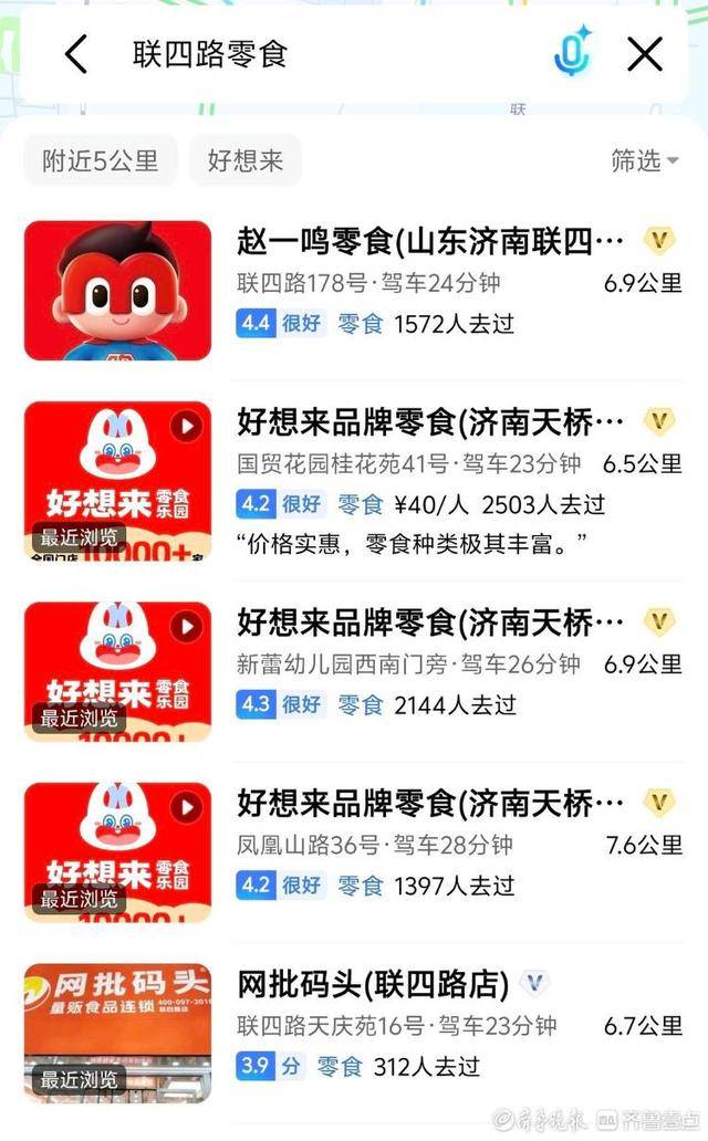 济南多家“好想来”闭店，“万店神话”能否继续