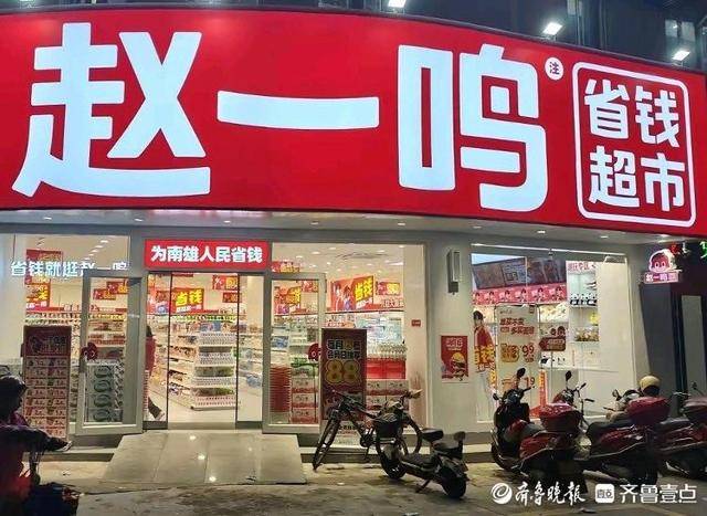 济南多家“好想来”闭店，“万店神话”能否继续