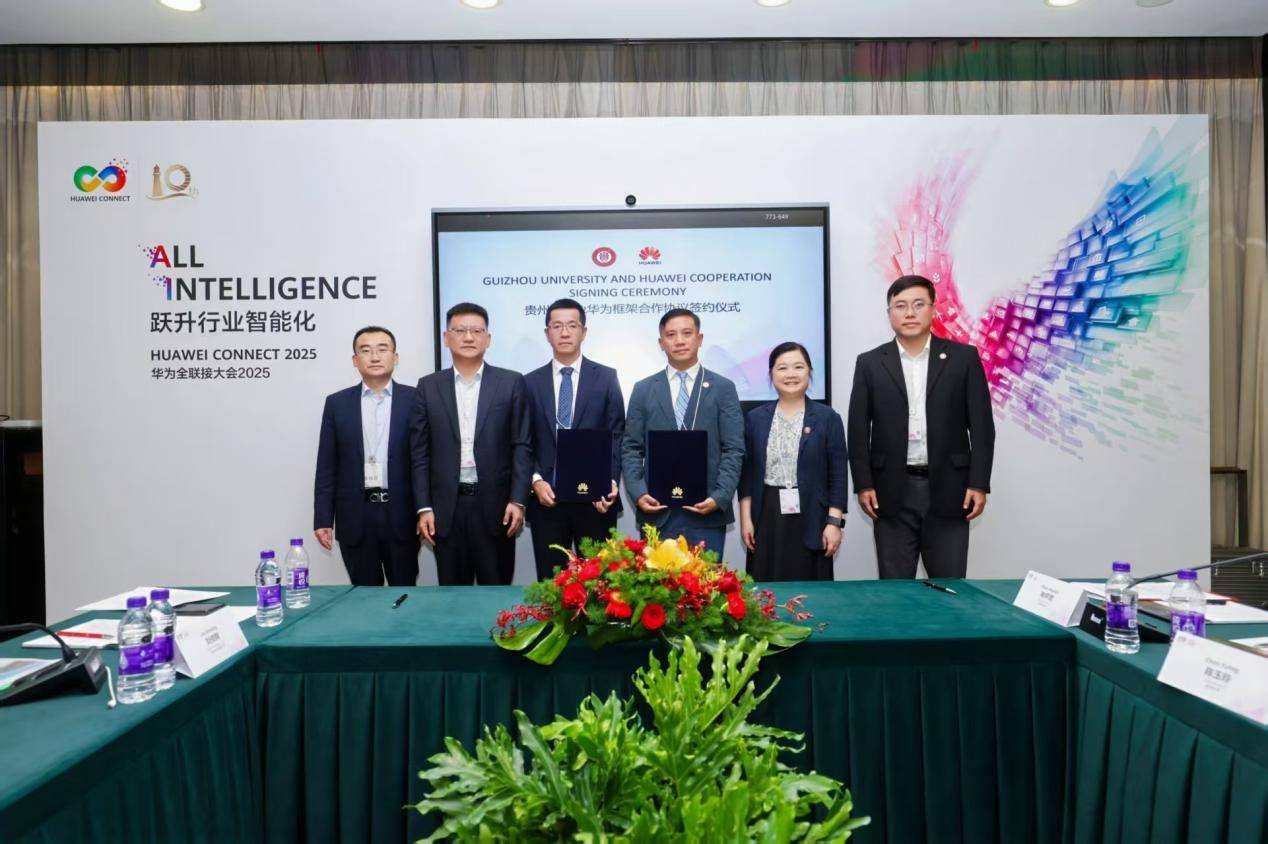 贵州大学与华为技术有限公司签署框架合作协议