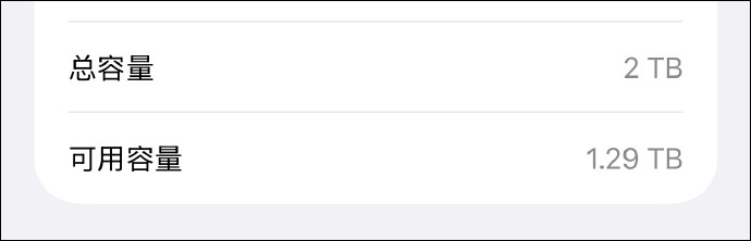 新iPhone导入微信记录提示空间不足，微信员工回应：存在Bug