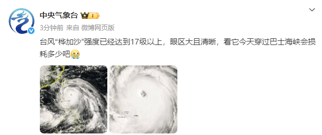 已达17级以上！“桦加沙”逼近！福建将迎大风、大雨！