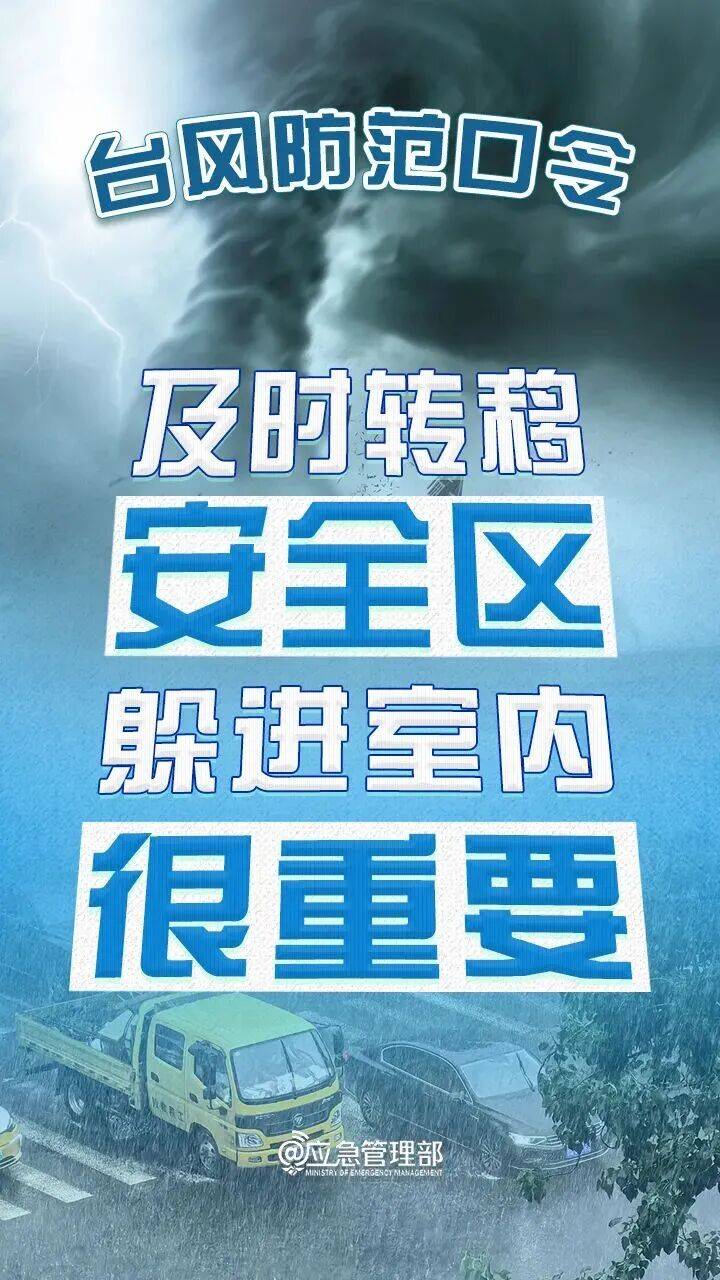 刚刚！深圳市台风黄色预警信号预发布！