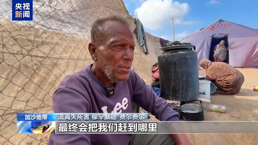 “我们犯了什么错？” 以军炮火之下 加沙城民众被迫逃离